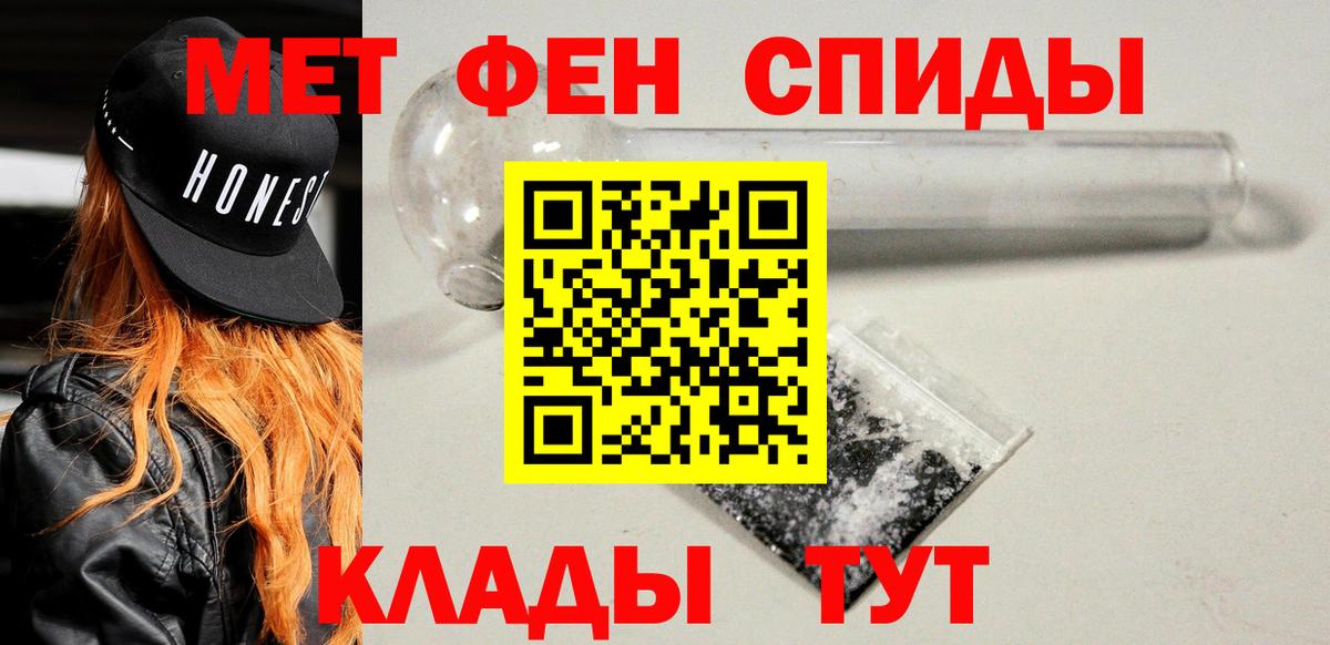 АМФЕТАМИН  Вход с VPN  Абакан  Амфетамин Premium 