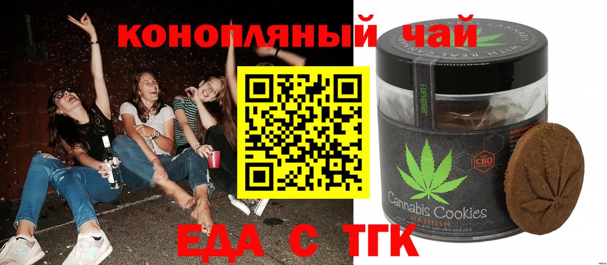 Абакан  Canna-Cookies конопля  Вход с VPN 