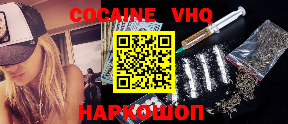 Cocaine Боливия  Кокаин  COCAIN Колумбийский  где купить наркотик  Вход с VPN  Абакан 