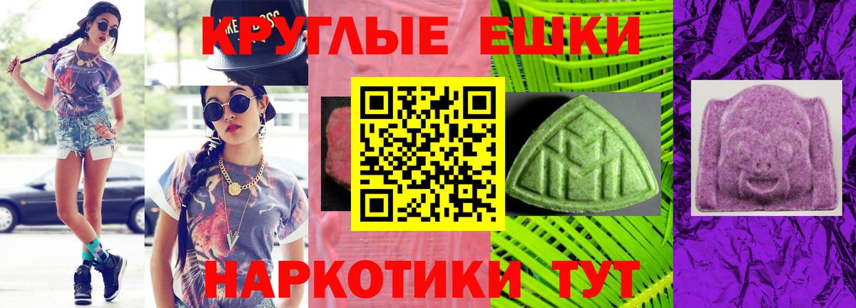 Ecstasy Philipp Plein  Ecstasy DUBAI  Вход с VPN  Абакан 