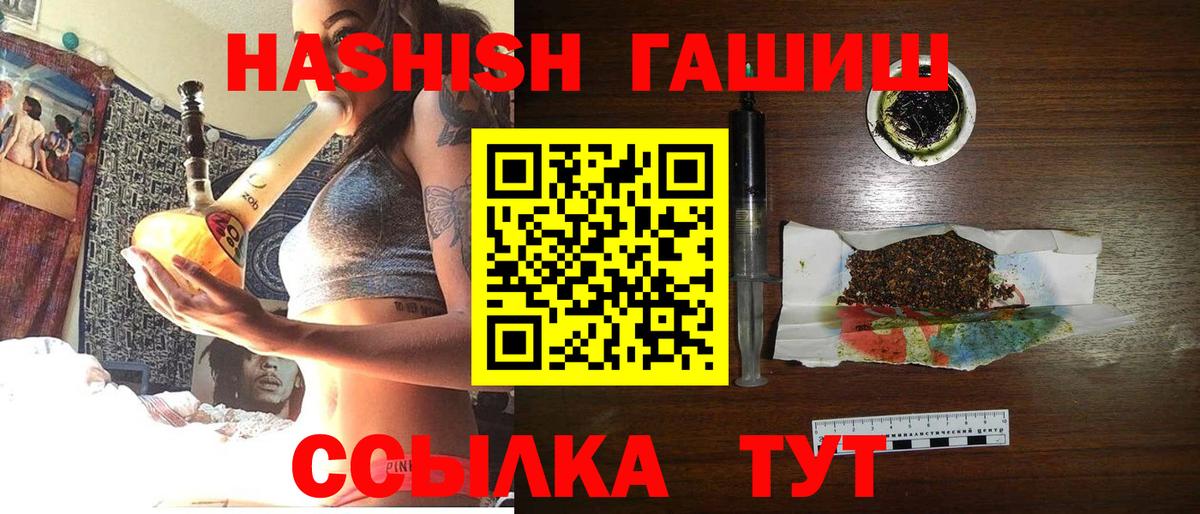 Гашиш индика сатива  ГАШ гарик  Вход с VPN  Абакан 