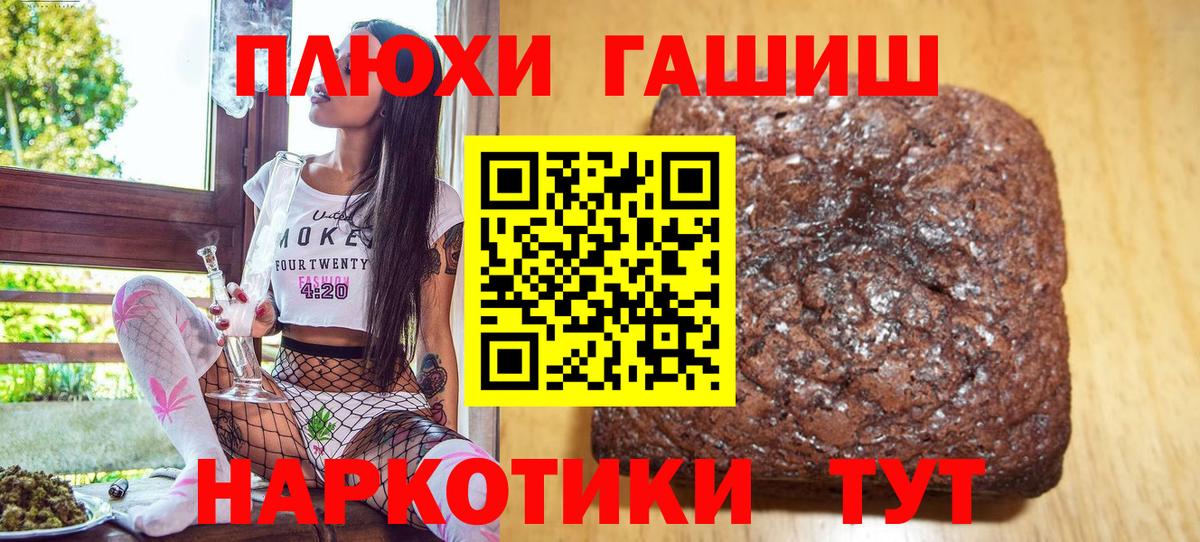 ГАШ Cannabis Абакан