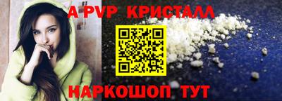 винт Апшеронск