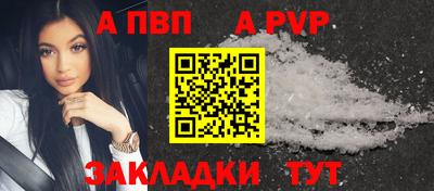винт Апшеронск