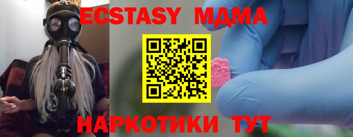 MDMA  МДМА кристаллы  МДМА молли  Вход с VPN  Абакан 