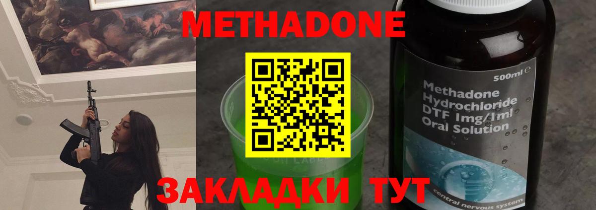 МЕТАДОН кристалл  МЕТАДОН кристалл  OMG ССЫЛКА  Вход с VPN  Абакан 