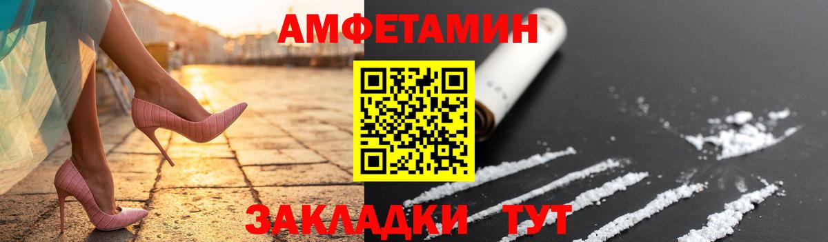 МЕТАМФЕТАМИН пудра Абакан