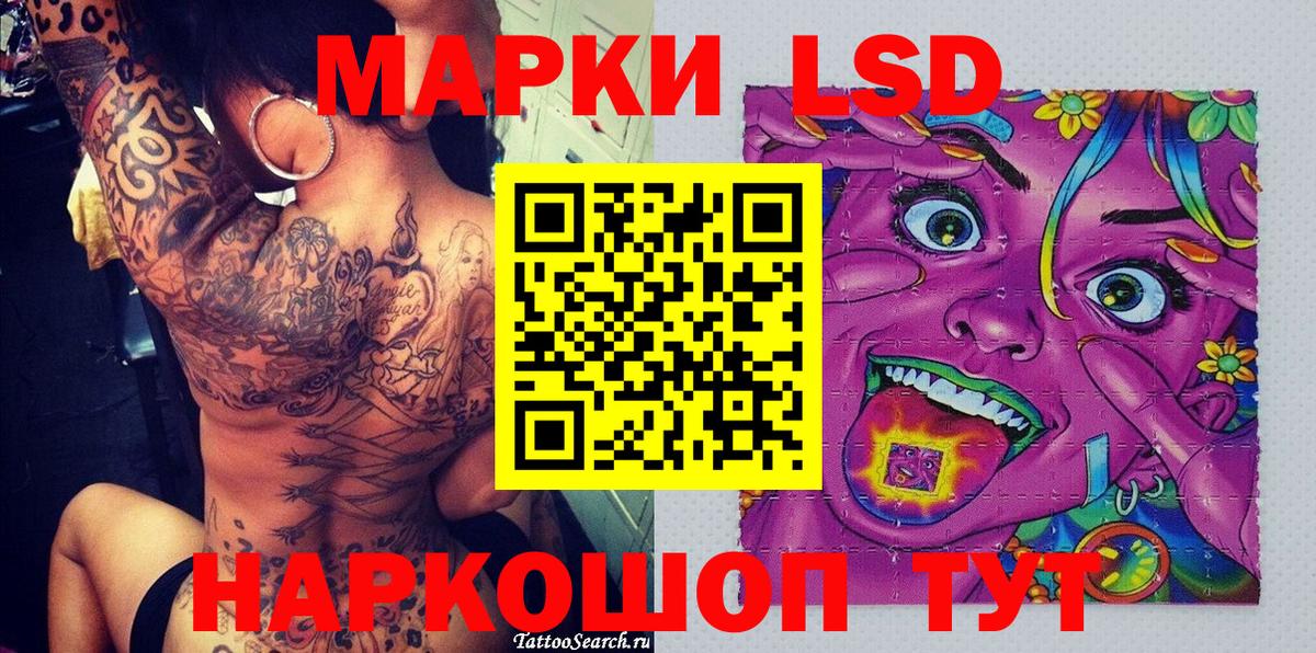 Марки N-bome 1,8мг Абакан