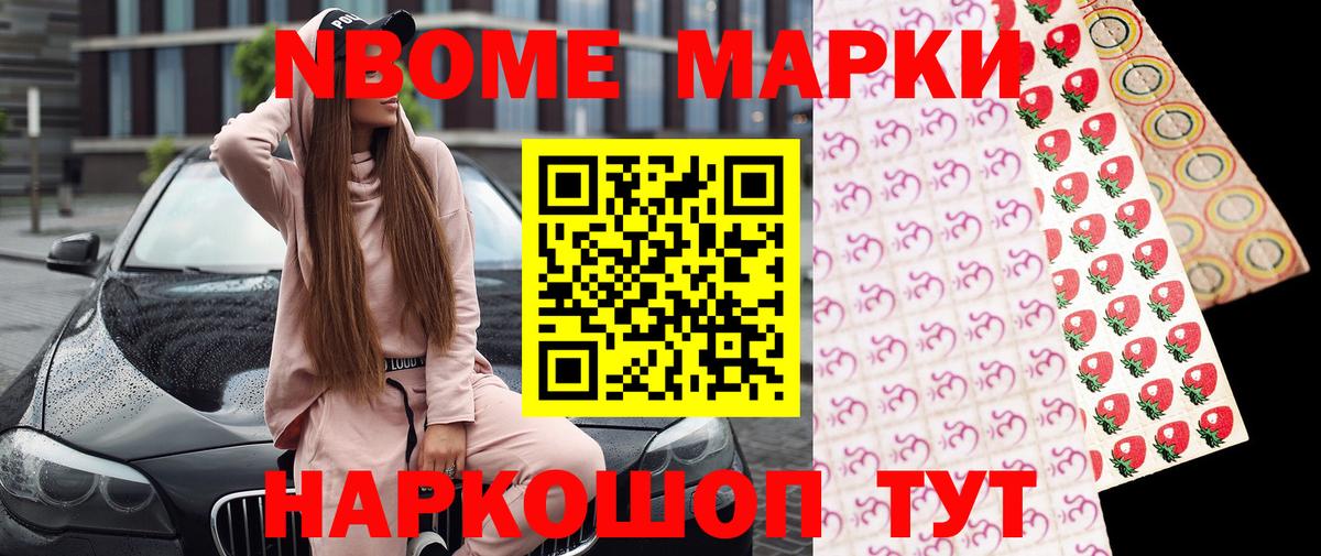 Абакан  Наркотические марки 1,8мг  Наркотические марки 1,8мг  Вход с VPN 