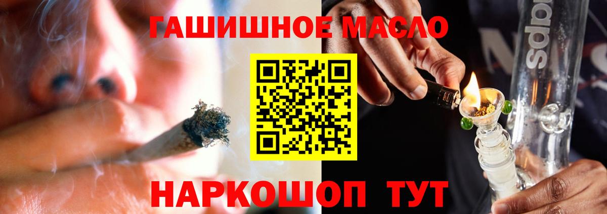 Дистиллят ТГК гашишное масло Абакан