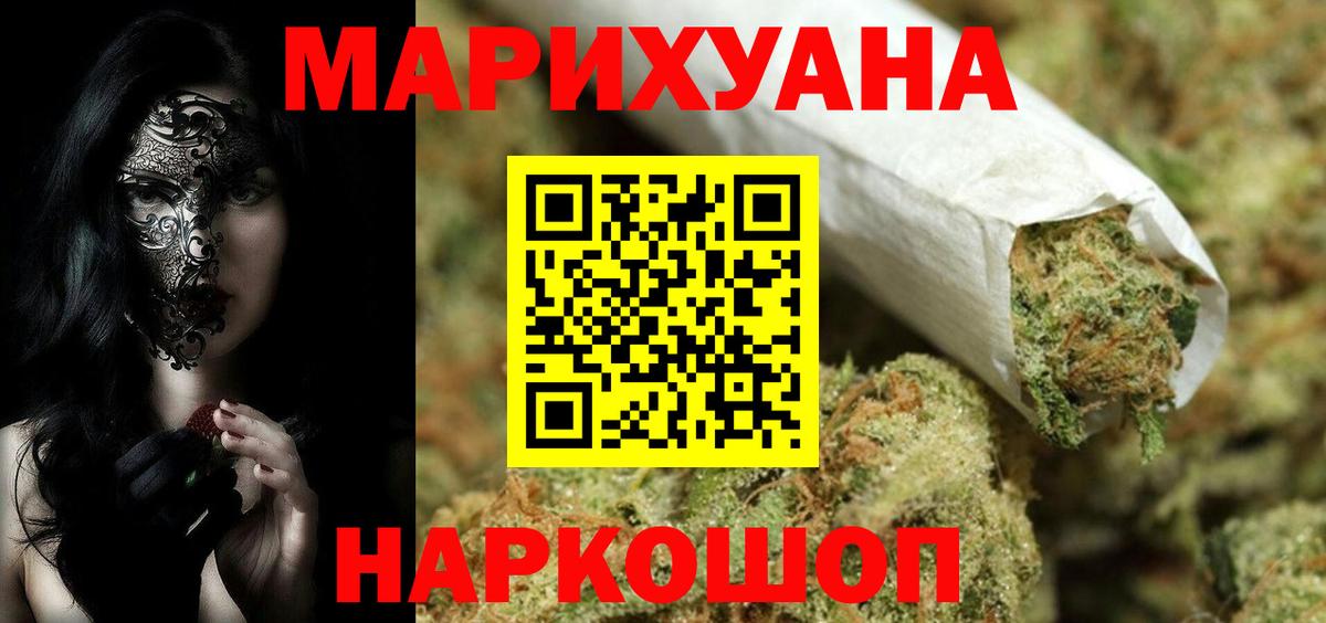 Бошки марихуана Ganja  Марихуана сатива  Вход с VPN  МАРИХУАНА Amnesia  Абакан 
